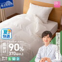 【ふるさと納税】 夏用 羽毛布団 掛け布団 新生活 ゴールドラベル 選べる大きさ シングル セミダブル ダブル 日本製 肌掛け ホワイト 無地 抗菌 抗ウイルス加工 防ダニ 綿100% 超長綿 寝具 国産 配送時期が選べる ベッド 【甲州羽毛ふとん】