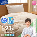 【ふるさと納税】 夏用 羽毛布団 掛け布団 新生活 ロイヤルゴールドラベル 選べる サイズ シングル セミダブル ダブル クイーン 日本製 肌掛け アイボリー 無地 ホワイトグース ダウン93% フェザー 手洗い可 高級 寝具 ベッド 【甲州羽毛ふとん】