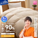 【ふるさと納税】 羽毛布団 シングル 日本製 合い掛け 抗菌 除菌 洗える 掛け布団 布団カバー 枕カバー 3点 セット 洗濯可 ウイルス対策 収納袋 寝具 ふとん カバー 国産 衣替え ベッド 暖かい 【甲州羽毛ふとん】(3)