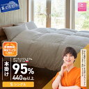 【ふるさと納税】 サステナブル SDGs 布団 甲州羽毛 軽量 本掛け シングル 寝具 日用品 保温性 ポーランド プレミアム マザーグース 95% 超長綿 ホ...