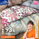 【ふるさと納税】 緊急支援 訳あり 羽毛布団 掛け布団 ゴールドラベル ダブル 日本製 本掛け 立体キルト コロナ支援 数量限定 ホワイトダックダウン93% 羽毛増量 1.8kg 寝具 ふとん 国産 わけあり ベッド 暖かい 【甲州羽毛ふとん】