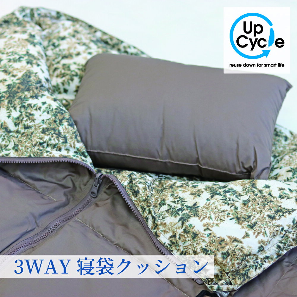 【ふるさと納税】シュラフ 寝袋 / ラーチ| 送料無料 アウトドア キャンプ 羽毛 羽毛布団 ふとん 軽量 クッション マット 贈答 ギフト プレゼント シュラフ 防災グッズ 地震対策 封筒型 寝袋 夏用 冬用 オールシーズン 登山 コンパクト ソロキャンプ 洗える 車中泊