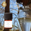 11位! 口コミ数「0件」評価「0」【エッセンシャルオイル】Tesse（杉）3mL【Woods＆Fields】 ｜アロマオイル 精油 アロマテラピー 森の香り リラックス効果