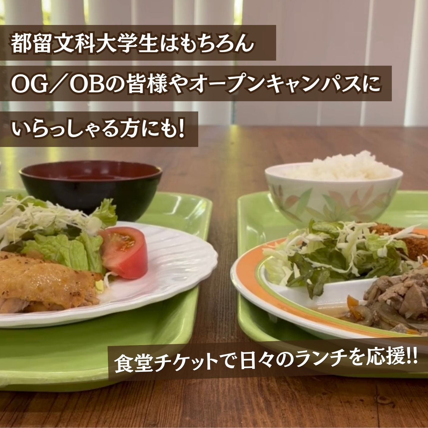 【ふるさと納税】 都留文科大学 学生食堂チケット 3,500円分 500円券×5枚 100円券×5枚 50円×10枚 学食 食事券 ランチ 大学見学 一般利用可 都留文大 山梨県 都留市