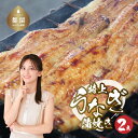 【ふるさと納税】【おいしい訳あり!】うなぎのかば焼き うなぎの蒲焼(半カット)2尾 380g以上 湯煎 温めるだけ 冷凍 真空パック 人気 お試し