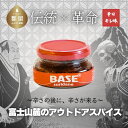 【ふるさと納税】SURIDANE BASE || 調味料 suridane すりだね 辛味調味料 アウトドアスパイス うどん 香辛料 辛口 からうま 究極