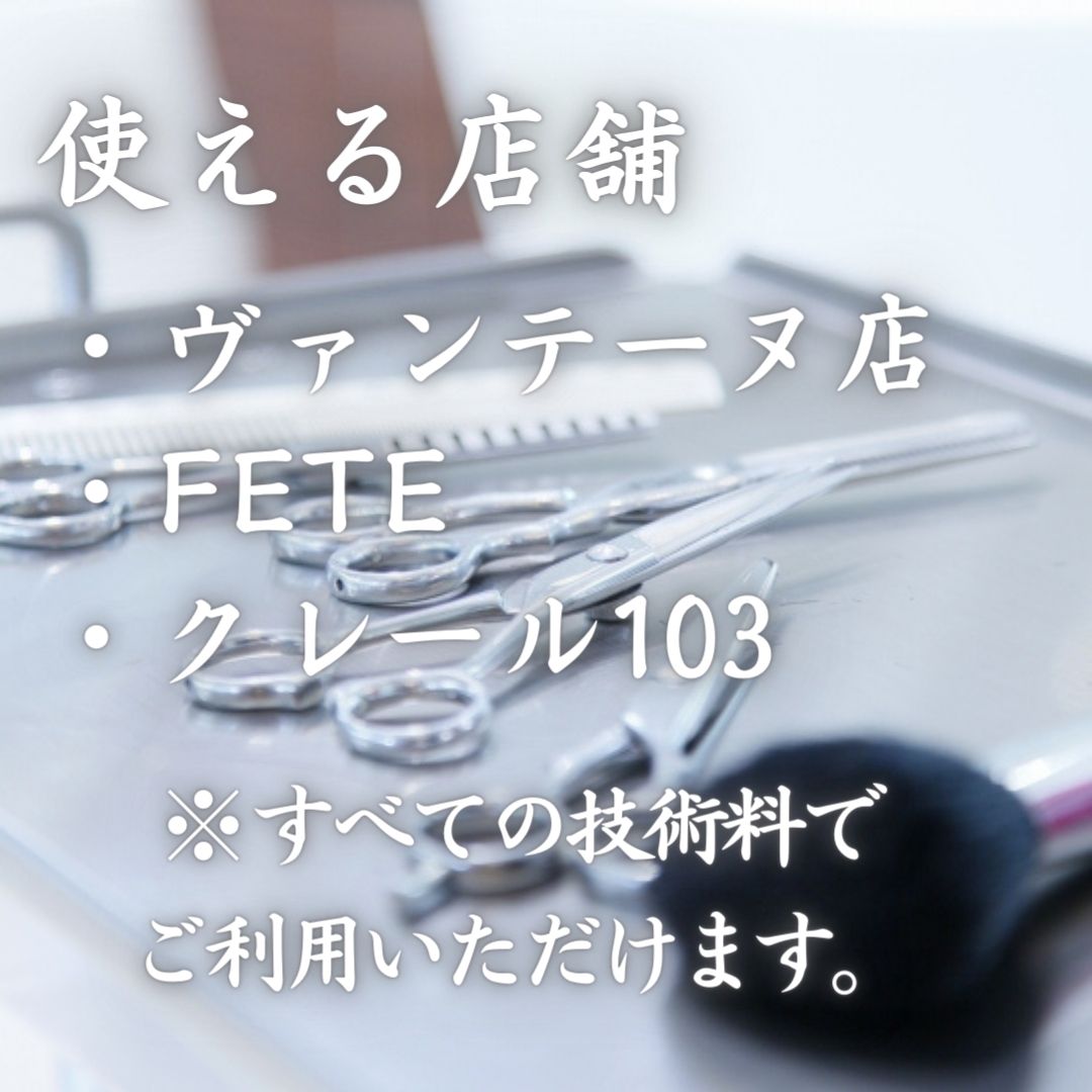 【ふるさと納税】トミ美容室で使える【ビューティーチケット】 10,000円分 ｜トミ美容室 カット カラー パーマ トリートメント エステ 卒業式 成人式 七五三 着付け チケット 利用券