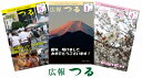 本・雑誌・コミック人気ランク10位　口コミ数「0件」評価「0」「【ふるさと納税】広報つる【1年分】地域 地域誌 都留 雑誌 冊子」