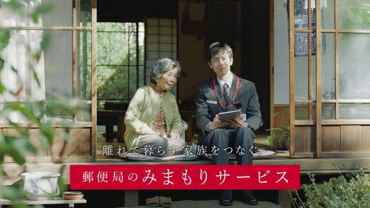 1位! 口コミ数「0件」評価「0」郵便局のみまもりサービス「みまもり訪問サービス」（12ヶ月）日本郵便 都留市 健康 安否確認 代行 両親 高齢者 毎月1回 訪問 安心 見守･･･ 