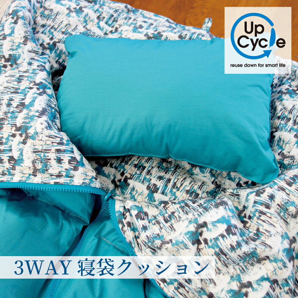 【ふるさと納税】シュラフ 寝袋 /ベルク|送料無料 アウトドア キャンプ 羽毛 羽毛布団 ふとん 軽量 クッション マット 贈答 ギフト プレゼント シュラフ 防災グッズ 地震対策 封筒型 寝袋 夏用 冬用 オールシーズン 登山 コンパクト ソロキャンプ 洗える 車中泊通販格安セール情報 楽天 通販