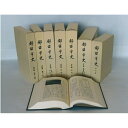 【ふるさと納税】【数量限定】<都留市史>資料編 「民家・民俗」