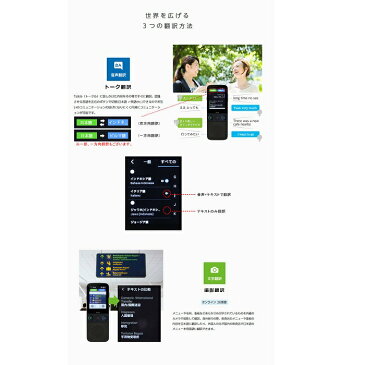 【ふるさと納税】どこでも翻訳機 Talkle トークル オンライン78言語 オフライン4言語|送料無料 翻訳 通訳 日本語 英語 外国語 海外旅行 観光 知育玩具 知育 子供 室内 おもちゃ 玩具 小学生 中学生 高校生 誕生日プレゼント ギフト 贈り物 入園祝