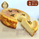 60位! 口コミ数「2件」評価「5」スイートポテトチーズケーキ【アズールヤード】｜ スイートポテト チーズケーキ サツマイモ さつまいも スイーツ 贈答用 プレゼント ギフト