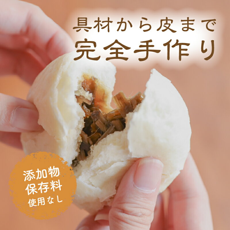 【ふるさと納税】＜無添加＞『手作り』お惣菜まんじゅう 10個入り おやき 贈り物 おやつ 子ども キッズ 赤ちゃん てづくり 惣菜 山梨 お焼 レトルト セット ご当地 グルメ お取り寄せグルメ おやき 野菜 まんじゅう おまんじゅうお歳暮 プレゼント 贈り物 地元野菜