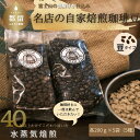 【ふるさと納税】有名珈琲店 バンカム・ツル 自家焙煎 5種類の詰合せ<豆のまま> 200g×5袋 1kg(合計)煎りたて コーヒー 珈琲 直送 老舗 本格派 喫...