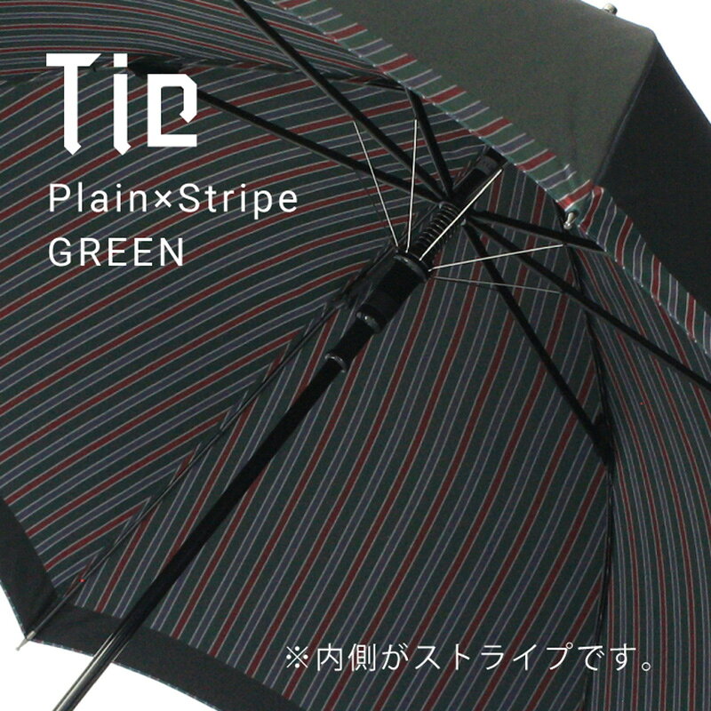 【ふるさと納税】 紳士長傘 Tie Plain×Stripe GREEN 送料無料 槙田商店 傘 雨傘 おしゃれ メンズ 贈答 プレゼント ギフト 父の日 誕生日 紳士用 日本製 男性 男性用 ビジネス スーツ 職人 通勤