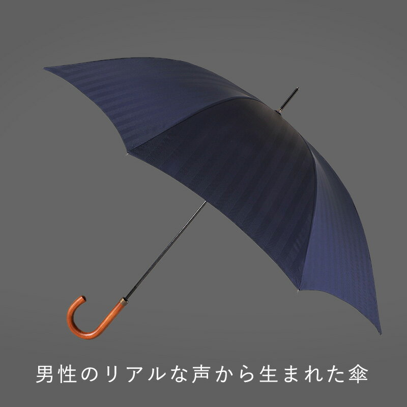 【ふるさと納税】槙田商店【晴雨兼用紳士傘】MAKITA STANDARD (長傘 ネイビー)｜老...