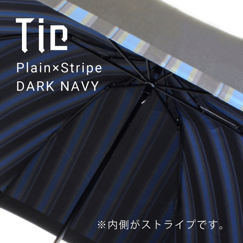 【ふるさと納税】 【槙田商店】紳士折りたたみ傘 Tie Plain×Stripe DARK NAVY 送料...