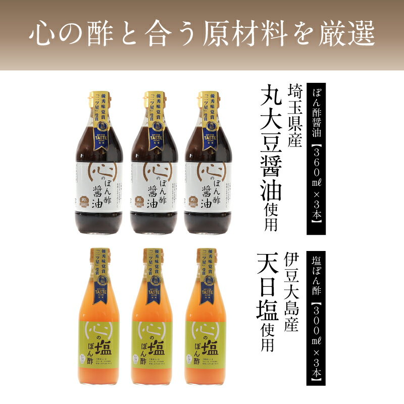 【ふるさと納税】人気！【飲める酢】優秀味覚賞受賞 逸品「ぽん酢」6本セット 無添加 お年賀 贈り物 ギフト お取り寄せ　グルメ 調味料 ドレッシング プレゼント 健康 しゃぶしゃぶ ステーキ お鍋 ビネガー 誕生日 敬老の日 お歳暮 ミシュラン 富士湧水仕込み