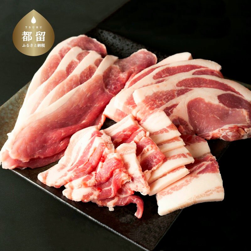 【ふるさと納税】【希少!幻の豚】富士湧水ポーク たっぷり 約1.7kg (冷蔵配送) 豚肉 豚 ポーク 送料無料 国産 ブランド とんかつ 焼肉 バーベキュー