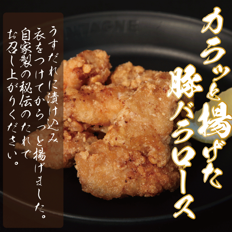 【ふるさと納税】すみちゃんの豚から揚げ