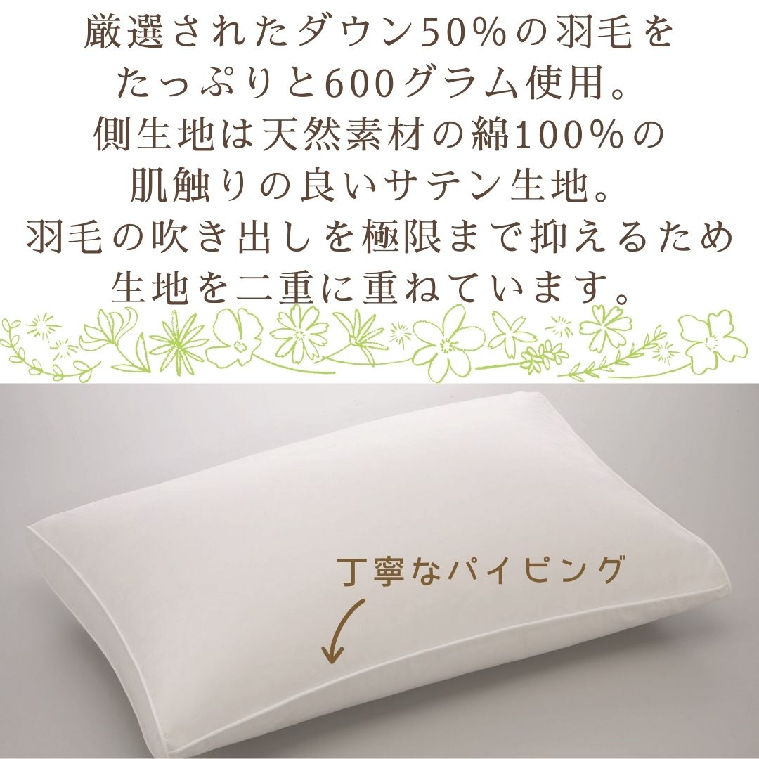 【ふるさと納税】【羽毛枕】ストマックスリーパー　ダウンピロー【大型サイズ：50cm×70cm】【サンモト】｜うつ伏せ寝 ダウン 枕 まくら ダウン 羽毛枕 羽毛まくら ダウン枕 ダウンまくら サテン 綿100％