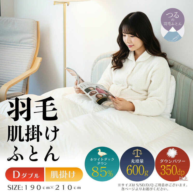 【サンモト】　掛け布団　ダブル 楽天市場】サンモト 布団（サイズ（寝具）ダブル）の通販