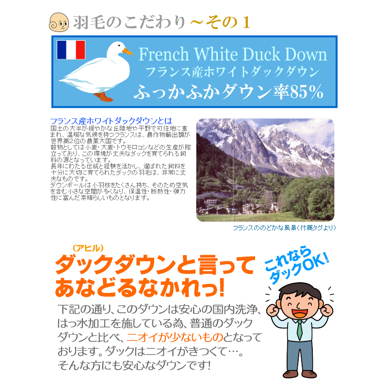 【ふるさと納税】ダブル【ウォッシャブル】洗える 2枚合せ 羽毛ふとん【羽毛ファクトリーすやすや】｜ 羽毛布団 洗濯機で洗える 撥水加工 フランス産ホワイトダックダウン 85% エクセルゴールドラベル オールシーズン 日本製 工場直送