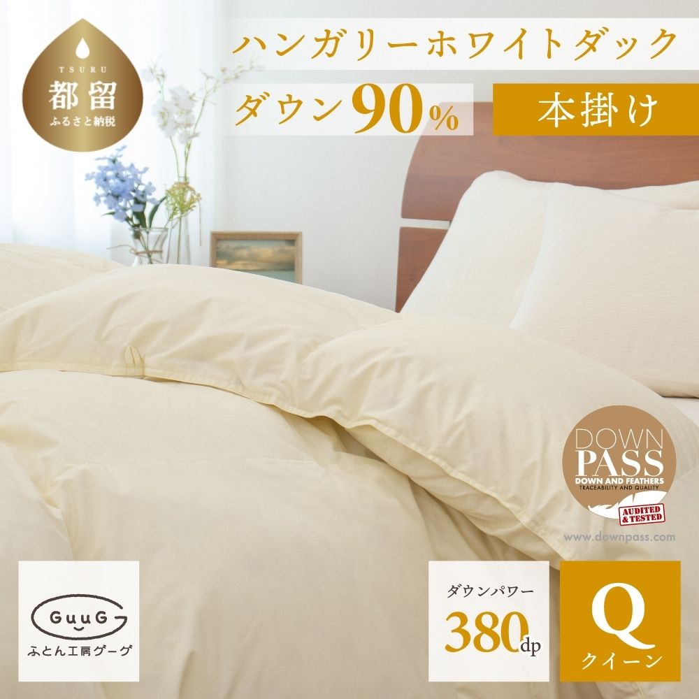 WEB限定】 ふるなび ふるさと納税 羽毛布団ポーランド産ホワイトマザーグース95%1.2kg2層キルトDP440 山梨県大月市 ふるさと納税 羽毛布団ポーランド産ホワイトマザーグース95%1.2kg2層キルトDP440 山梨県大月市