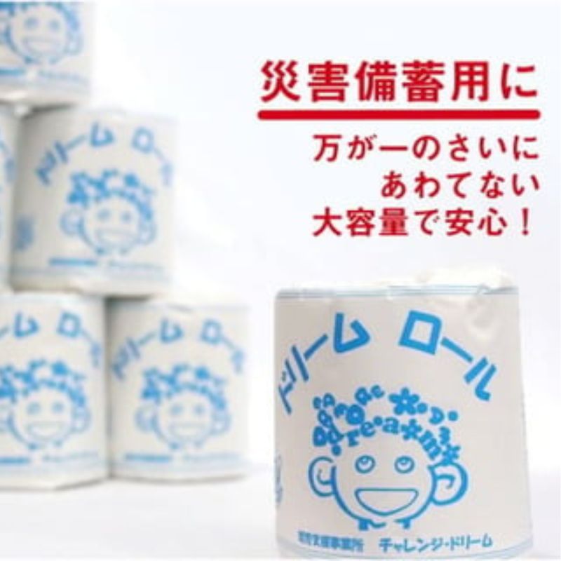 【ふるさと納税】【シングル】オリジナルトイレットペーパー　ドリームロール