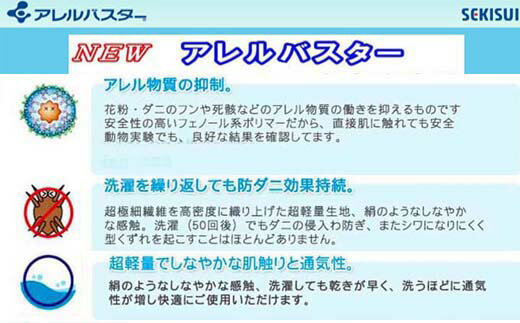 【ふるさと納税】 ダウンピロー43×63cm アレルバスター 羽毛枕 防ダニ枕 ダウン枕 ダウン 防ダニ羽毛枕 まくら 【ダニの通過率0％】 洗濯 ウォッシャブル 洗える 安眠 快眠 おすすめ プレゼント ギフト