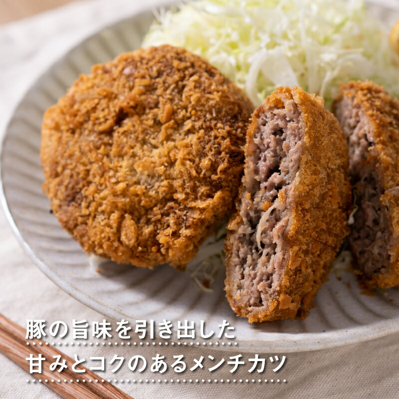 【ふるさと納税】【冷凍】肉屋が作った富士湧水ポークと和牛の合挽メンチかつ 約110g×8個｜メンチカツ メンチ 富士湧水ポーク 豚肉 国産豚 和牛 合挽 合挽き ギフト プレゼント 差し入れ パーティー おすすめ お弁当 お惣菜 弁当 おかず 湧水ポーク