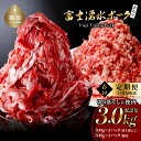 【ふるさと納税】<6回定期便>切り落とし 1.5kg+挽肉1.5kg 幻の銘柄豚 富士湧水ポーク 2か月毎に美味しいお肉が届く! |豚肉 豚 切り落とし スライス 厳選 国産 大容量 挽き肉 小分け 真空 冷蔵
