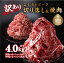 【ふるさと納税】ブランド豚「富士湧水ポーク」切り落とし と 挽肉 のガッツリ盛りセット 4kg ｜訳あり 豚肉 豚 肉 送料無料 不揃い 規格外 国産 増量 詰め合わせ 小分け ひき肉 真空 パック