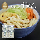 【ふるさと納税】吉田のうどん　3人前平袋 ×4パック(3人前