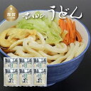 【ふるさと納税】吉田のうどん　3人前平袋 ×6パック(3人前