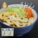 【ふるさと納税】吉田のうどん　3人前平袋 ×2パック(3人前×2パック） その1