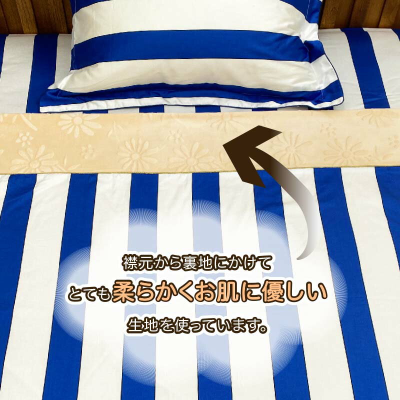 【ふるさと納税】シングル 布団カバー LANCETTI ランチェッティ Colorfulstripe カラフルストライプ | 暖カバー | ブルー | 日本製 | 【大恒リビング】