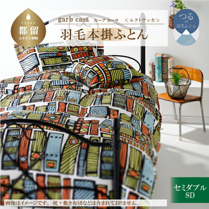 楽天市場】大恒リビング 羽毛布団の通販 楽天市場】大恒リビング 羽毛布団の通販