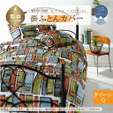 26位! 口コミ数「1件」評価「5」クイーン【garbcasa ガーブカーサ ／ ルクトウッカ】掛けふとんカバー 【大恒リビング】｜ 北欧デザイン 横ファスナー 掛けカバー 掛･･･ 