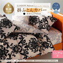 【ふるさと納税】LANCETTIランチェッティPalazzo