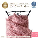 25位! 口コミ数「0件」評価「0」43×63cm【LANCETTI ランチェッティ ／ アニマーレ】ピロケース Mサイズ （ピンク）【大恒リビング】｜ 北欧デザイン まくらカ･･･ 