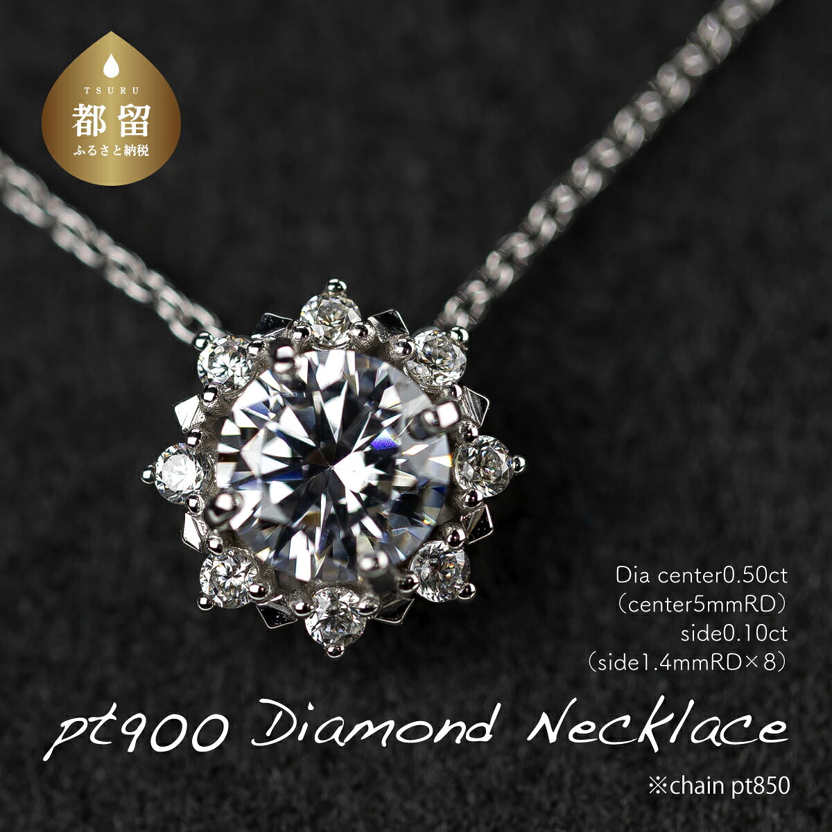 pt900 ダイヤモンドネックレス 0.50ct+0.10ct プラチナ ペンダント ジュエリー アクセサリー ギフト RP-MR-770 鑑別書 保証書付き リズプラス
