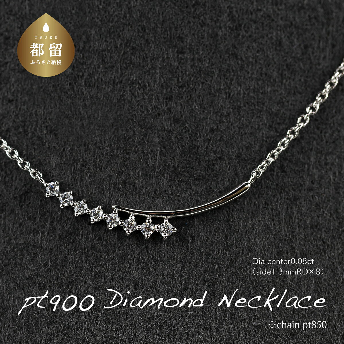 pt900 ダイヤモンドネックレス 0.08ct プラチナ ペンダント ジュエリー アクセサリー ギフト RP-MN-784 鑑別書 保証書付き リズプラス