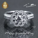 【ふるさと納税】pt900 ダイヤモンドリング 1.04ct(RP_MR-001)【リズプラス】| ダイヤ ダイヤモンド プラチナ リング 指輪 ジュエリー ア...