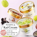 【ふるさと納税】やまなし産の大粒ぶどう、シャインマスカット入りアイスクリーム『KaiCream』12個入り【配送不可地域:離島・沖縄県】【1132215】