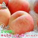 【ふるさと納税】農家直送 桃名産地 山梨の桃 秀品 約2kg ふるさと納税【配送不可地域:離島・沖縄県】【1292061】