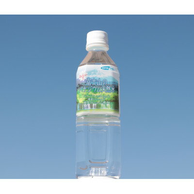 富士山のバナジウム天然水 500ml×24本入り 1箱