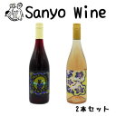 【ふるさと納税】三養醸造が贈る『makioka』『甲州』赤白2本セット【配送不可地域:離島】【1484163】