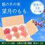 【ふるさと納税】訳あり桃・2K(5~7個)　　　　　　　「龍の木の実 望月のもも」【配送不可地域：離島】【1495639】